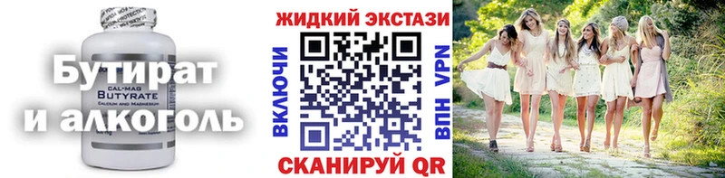 БУТИРАТ GHB  Купить  Томск 