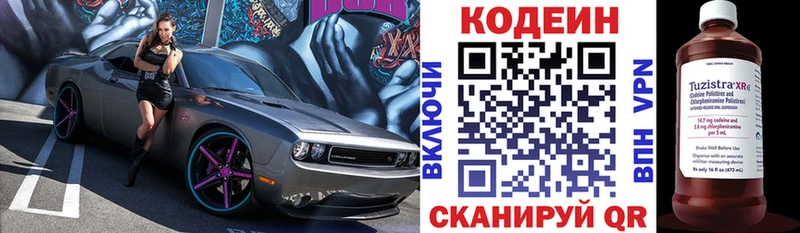 Кодеин Purple Drank  Купить закладки  Томск 