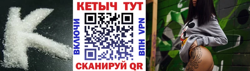 КЕТАМИН VHQ  Купить где  Томск 