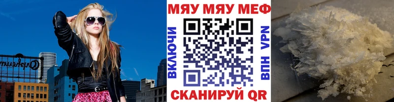 Мефедрон кристаллы  Купить где  Томск 