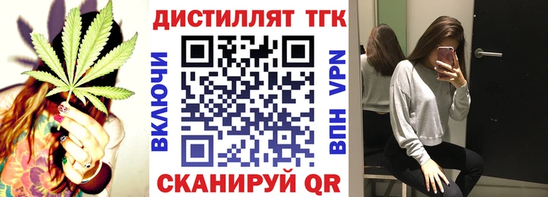 Дистиллят ТГК вейп с тгк  Купить  Томск 